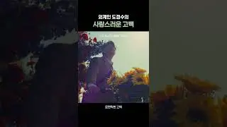 너무 귀엽고 설레는 외계인 디오의 Mars 뮤직비디오