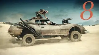 Mad Max Серия 8 Логово Стервятников