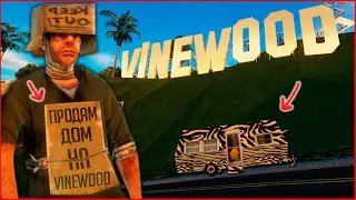 Пранк! Особняк на Вайнвуде :D | ARIZONA RP (GTA SAMP)