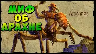 Циклоп ПОЛИФЕМ, АРАХНА, и ТЕНЕВАЯ ГОНЧАЯ - ИСТОРИЯ! #3 НОВОЕ Прохождение Titan Quest Atlantis 2020
