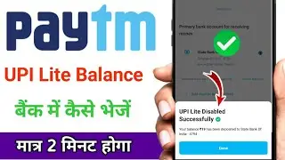 Paytm upi lite ka paisa bank me transfer kaise kare / upi lite balance send bank account