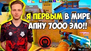 M0NESY ВПЕРВЫЕ ДОХОДИТ ДО 6900 ЭЛО И ПОКАЗЫВАЕТ НЕЧЕЛОВЕЧЕСКУЮ ИГРУ! МОНЕСИ ВЗЯЛ 1v5 КЛАТЧ? (CS:GO)