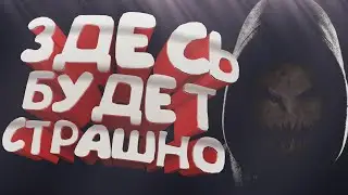 СТРИМ | Locked Up  |  ЗДЕСЬ БУДЕТ СТРАШНО