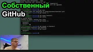 Как сделать личный GitHub