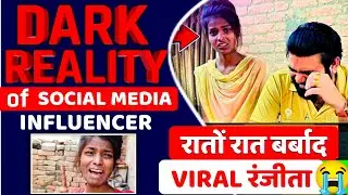 REALITY OF SOCIAL MEDIA INFLUENCER | रातों रात बर्बाद Viral Girl Ranjita @Ranjita.kumari508