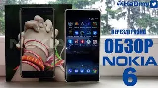 Обзор Nokia 6: Перезагрузка! 1/2