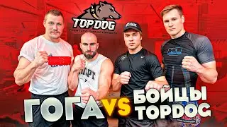 ЗАРУБА В РИНГЕ С БОЙЦАМИ TOP DOG