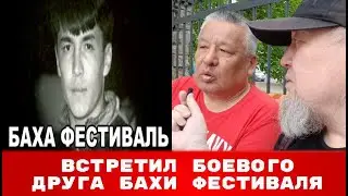 Ергали Ага встретил боевого друга БАХА ФЕСТИВАЛЯ в тренажёрке /БАХЫТКЕЛЬДЫ БАЯСОВ/