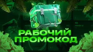 STANDFAIL ПРОМОКОДЫ НА КЕЙСЫ! РАБОЧИЙ ПРОМОКОД НА ГОЛДУ ДЛЯ STANDFAIL! STANDFAIL ПРОМОКОДЫ