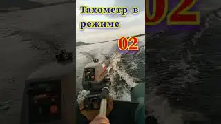 Какой режим тахометра для Ямаха 3лс правильный? Определим на воде!