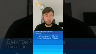 Будет дряхлеть Путин - будет дряхлеть Россия