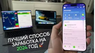 Как я зарабатываю в интернете? 20,000,000₽ за ГОД! 🤯 Показываю.