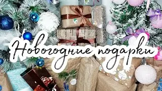 НОВОГОДНИЕ ПОДАРКИ 🎁ПРОСТОЙ АДВЕНТ КАЛЕНДАРЬ