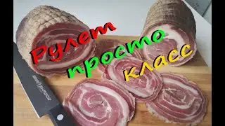 СЫРОВЯЛЕНЫЙ РУЛЕТ ИЗ СВИНОЙ ПАШИНЫ