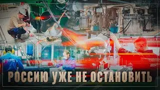 Тихо и незаметно: промышленный бум в России, 13 новых проектов импортозамещения за месяц