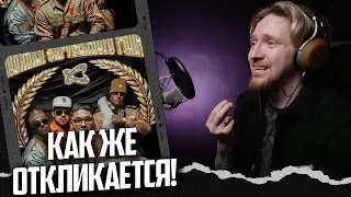 НЮБЕРГ слушает Каста - Эмигрант Эмигранту