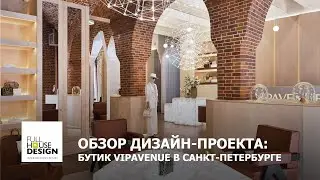 Обзор дизайн-проекта Vipavenue от ‪@fullhousedesign_