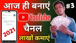 YouTube Channel Kaise Banaye 2021 || How To Create A YouTube Channel 2021