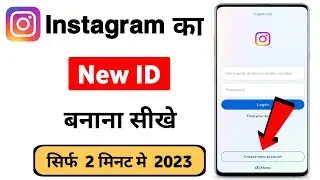 instagram id kaise banaye | instagram account kaise banaye | how to create instagram account 2023