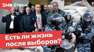 Новая политическая реальность. Station Marx