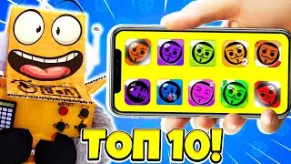 ТОП 10 ИГР БАБЛ КВАС НА 