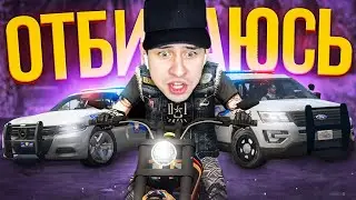 ОТБИВАЮСЬ и УГОНЯЮ ОТ ПОЛИЦИИ В GTA 5 RP