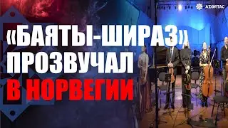 «Баяты-Шираз» прозвучал на норвежской сцене