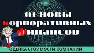 22 Использование модели САРМ для определения требуемой доходности проекта  коэффициент бета сравним