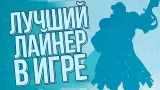 ИМ НЕВОЗМОЖНО ПРОИГРАТЬ ЛИНИЮ. АБУЗЬТЕ !
