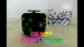 FIDGET CUBE / Обзор