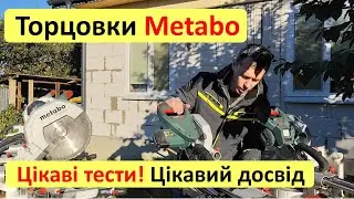 Metabo. Торцювальні пилки. Акумуляторні та мережеві. Цікаві тести та відповіді на запитання