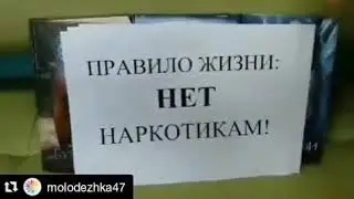 Флешмоб «Правило жизни – НЕТ наркотикам!» (Чунский район)