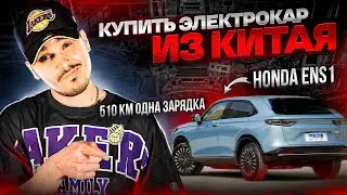 ЯПОНСКИЙ ЭЛЕКТРОКАР ИЗ КИТАЯ. 510 КМ ОДНА ЗАРЯДКА. ДОСТАВКА АВТО ИЗ КИТАЯ 2023. #доставкаавтоизкитая