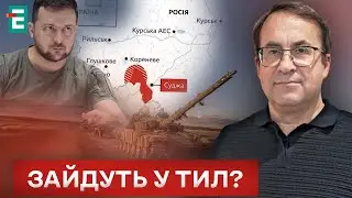 🤔 ПО ПЛАНУ? СИТУАЦИЯ в Курской области прогнозируемая?