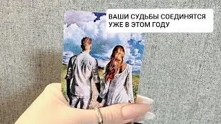 ДО МУРАШЕК…ЭТОТ ЧЕЛОВЕК НЕ ТОЛЬКО СТАНЕТ ВАШИМ МУЖЕМ, НО И ВАШИМ АНГЕЛОМ -ХРАНИТЕЛЕМ ПРИ ЖИЗНИ