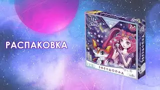 Распаковка настольной игры 