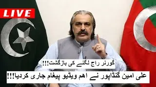 Ali Amin Gandapur Important Video message || Shamal Radio Live