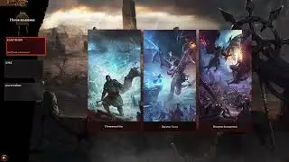 Total War WARHAMMER 3: компания Берег вампиров. Начало
