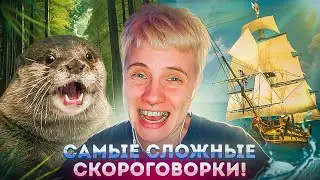 БИТБОКСЕР ЧИТАЕТ СКОРОГОВОРКИ // Ловкий рот!