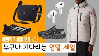 에센스, 마이테레사 세일 시작 - 캐구 롯지 패딩 66만원, Y3 아디오스 프로 3 28만원, 꼼데 후드 블랙 15.5만원, 아크테릭스, 에어팟 3 13만원