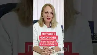 Причины молочницы у женщин 💋 От чего появляется кандидоз