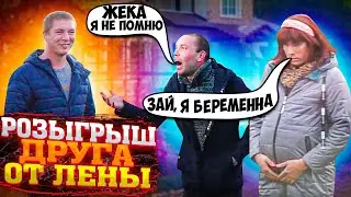 БЕРЕМЕННАЯ «Лена» КОШМАРИТ  БЫВШЕГО / ПРАНК / Чернов / Реакция парня