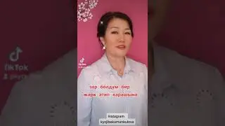 Зар болдум