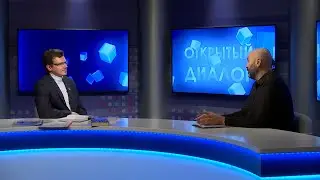 Открытый диалог - Антон Данилов (2)