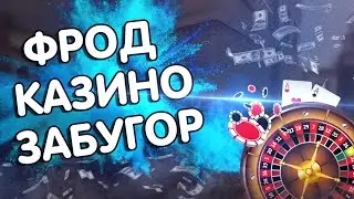 ФРОД ЗАРУБЕЖНЫХ ПП  | фрод арбитраж | фрод казино | фрод цпа | фрод гемблинг | фрод пп | ЧАСТЬ 9