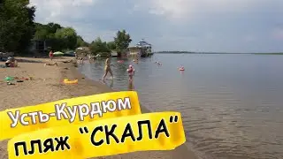 Пляж Скала – как доехать, как песок и вода? Обзор пляжа турбазы 