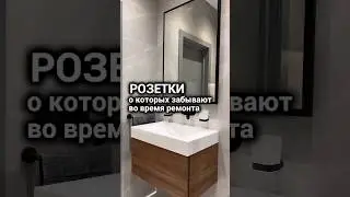 Сохраняй, чтобы не забыть! Ещё больше полезного в тг: pridesign_dubkova #дизайнинтерьера #ремонт