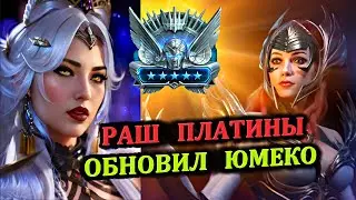 Раш Платины - Обновил Юмеко - RAID: shadow legends (№62 Платиновый понедельник)