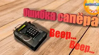 Ошибка Сапёра ( Keep Talking And Nobody Explodes )