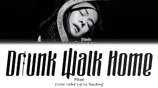 Mitski 'Drunk Walk Home' (ПЕРЕВОД НА РУССКИЙ Color Coded Lyrics Rus/Eng)